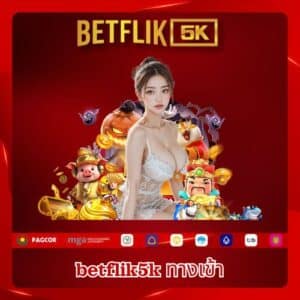 betflik5k ทางเข้า