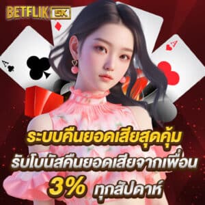 betflik king
